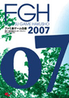 ファミ通ゲーム白書2007